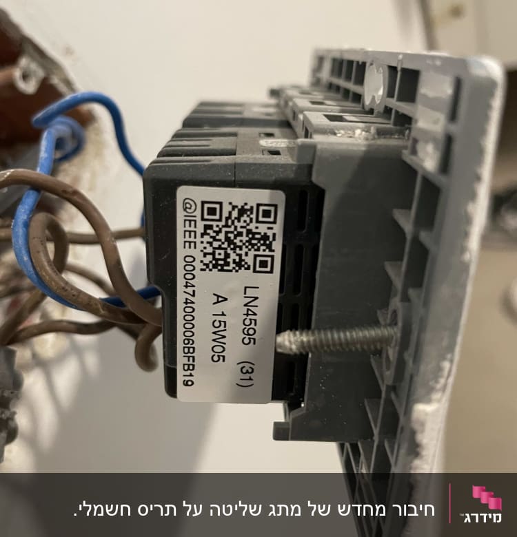 חוטי חשמל מחוברים לשקע עם תווית קוד QR